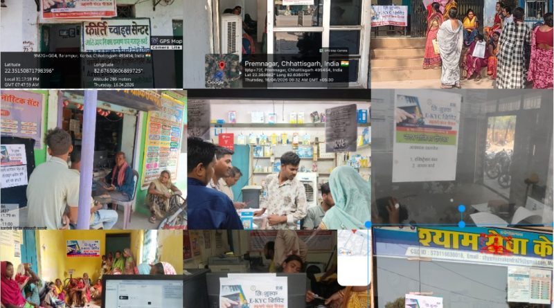 महतारी वंदन योजना: सीएससी केंद्रों एवं आंगनबाड़ी कार्यकर्ताओं के माध्यम से निःशुल्क ई-केवाईसी की सुविधा