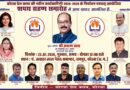 कोरबा प्रेस क्लब की नई कार्यकारिणी का शपथ ग्रहण समारोह 23 जुलाई को, उप मुख्यमंत्री अरुण साव होंगे मुख्य अतिथि