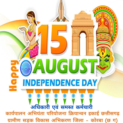 gramin sadak vibhag