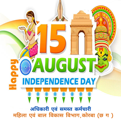 mahila bal vikas