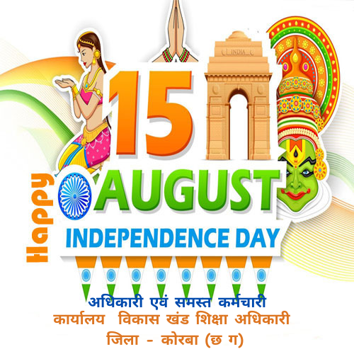 vikas khand shiksha adhikari